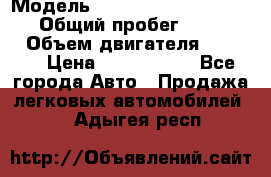  › Модель ­ Mercedes-Benz Sprinter › Общий пробег ­ 295 000 › Объем двигателя ­ 2 143 › Цена ­ 1 100 000 - Все города Авто » Продажа легковых автомобилей   . Адыгея респ.